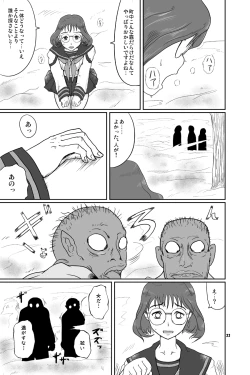 Page 35 of Kousotsu Eikyuu Shuushoku