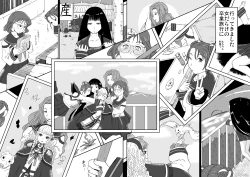 Page 4 of Kousotsu Eikyuu Shuushoku