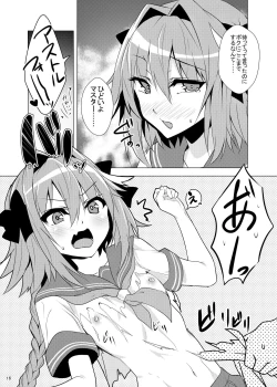 Page 16 of Astolfo-kyun Mitetara Seibetsu Nante Doudemo Yokunarimashita