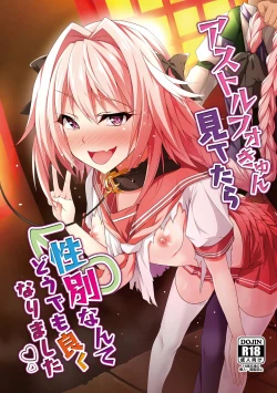 Page 1 of Astolfo-kyun Mitetara Seibetsu Nante Doudemo Yokunarimashita