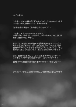 Page 4 of Astolfo-kyun Mitetara Seibetsu Nante Doudemo Yokunarimashita