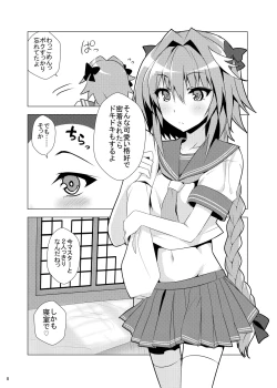 Page 8 of Astolfo-kyun Mitetara Seibetsu Nante Doudemo Yokunarimashita