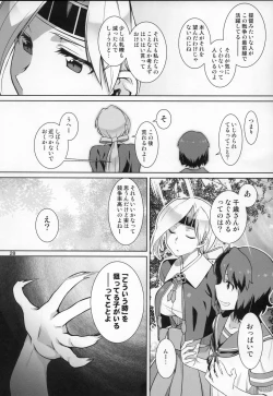 Page 29 of Akekurashi
