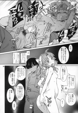 Page 39 of Akekurashi