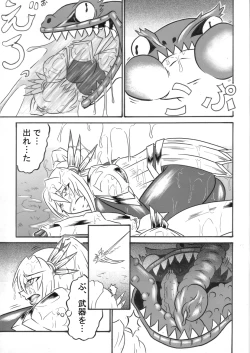 Page 18 of Mayou Koto Naku Glamour Body!! 3