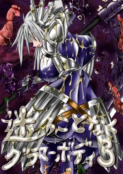 Page 1 of Mayou Koto Naku Glamour Body!! 3