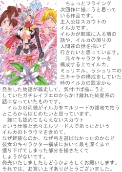 Page 45 of Mayou Koto Naku Glamour Body!! 3