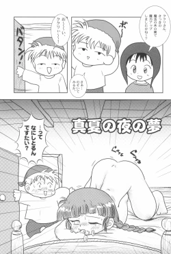 Page 19 of Kaiketsu Punitto!