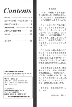 Page 40 of Kaiketsu Punitto!