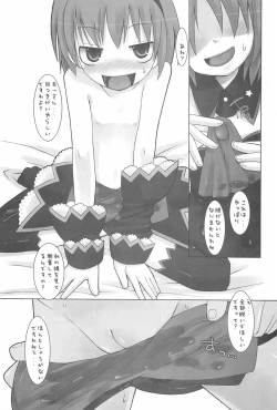 Page 15 of Saga Continue