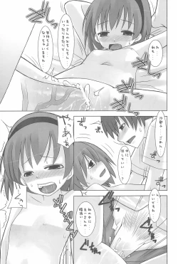 Page 17 of Saga Continue