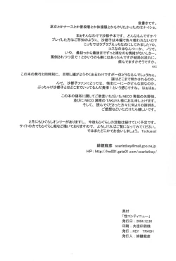 Page 22 of Saga Continue