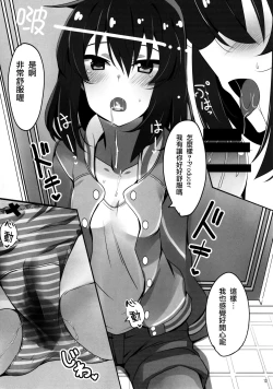 Page 13 of Tomaranai Dokidoki