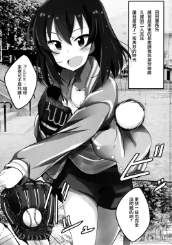 Page 2 of Tomaranai Dokidoki