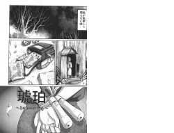 Page 4 of Doku Hime no Mitsu