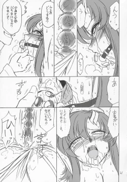 Page 20 of PRISONER 6 The song of the fake