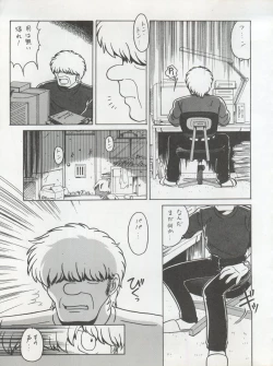 Page 101 of Hara Hara Dokei Triangle