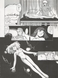 Page 104 of Hara Hara Dokei Triangle