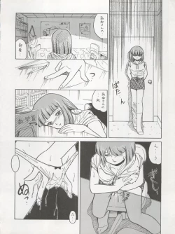 Page 108 of Hara Hara Dokei Triangle