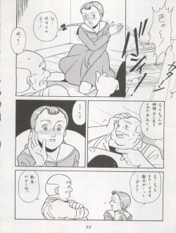 Page 32 of Hara Hara Dokei Triangle