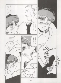Page 42 of Hara Hara Dokei Triangle