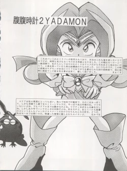 Page 50 of Hara Hara Dokei Triangle