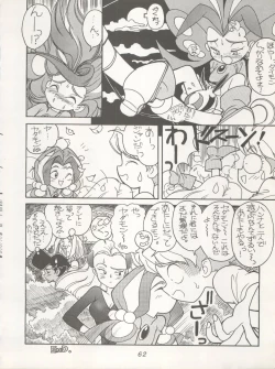 Page 62 of Hara Hara Dokei Triangle