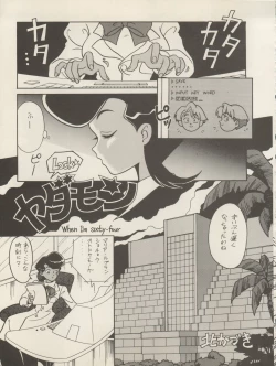 Page 63 of Hara Hara Dokei Triangle