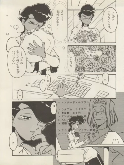 Page 65 of Hara Hara Dokei Triangle