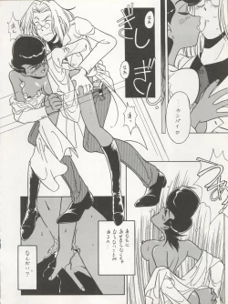 Page 70 of Hara Hara Dokei Triangle