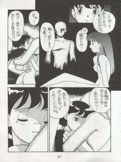 Page 87 of Hara Hara Dokei Triangle