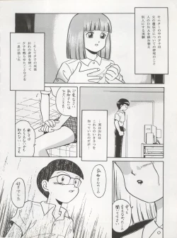 Page 94 of Hara Hara Dokei Triangle