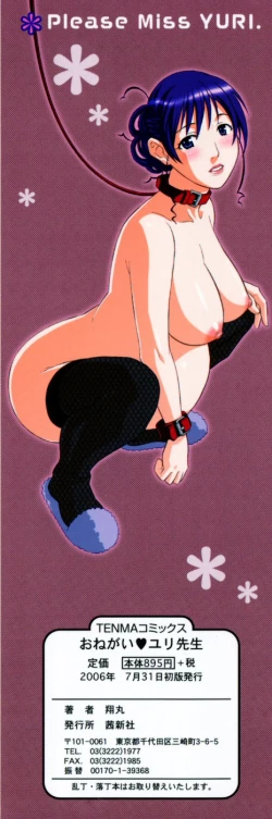 Page 18 of Ninpu de Pon