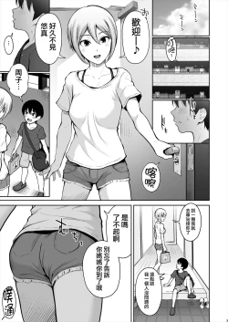 Page 4 of Syuko Summer