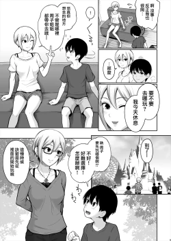 Page 6 of Syuko Summer