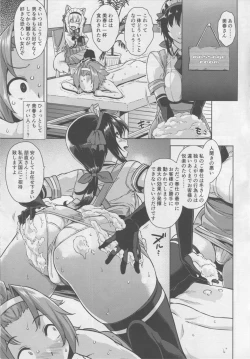 Page 6 of Mayoiga no Onee-san Sono 4