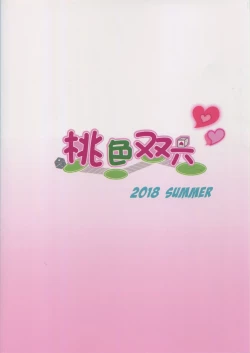 Page 26 of Hanayome no Shirube