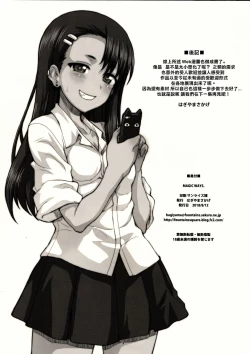 Page 39 of Lightning Speed + Omakebon