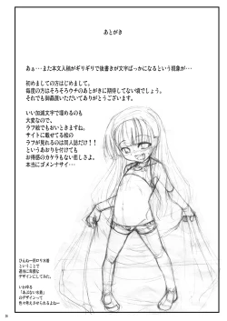 Page 26 of Ryoujoku Zange Kyoukai