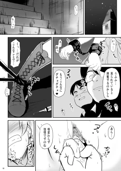 Page 4 of Ryoujoku Zange Kyoukai