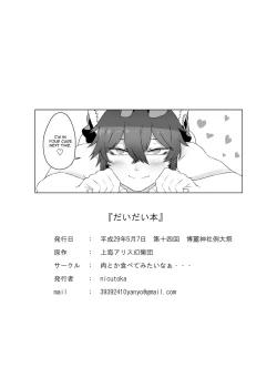 Page 22 of Daidai hon