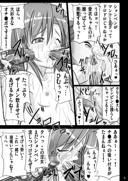 Page 19 of Mahoryou Ryoujoku Bu