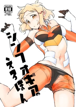 Page 1 of Symphogear no Erohon