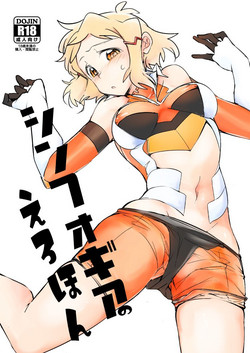 Download Symphogear no Erohon
