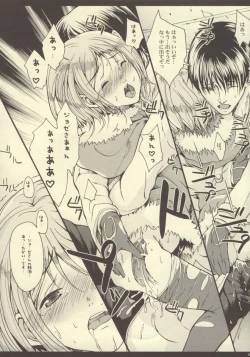 Page 15 of Gitai Dorei ka Keikaku