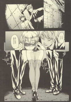 Page 17 of Gitai Dorei ka Keikaku