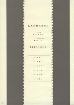 Page 2 of Gitai Dorei ka Keikaku