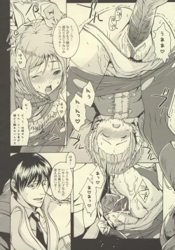 Page 9 of Gitai Dorei ka Keikaku