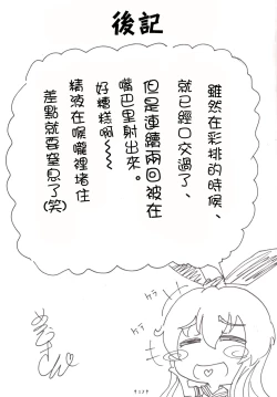 Page 16 of Cosplay Shounen Shimakaze-kun