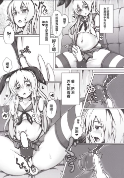 Page 4 of Cosplay Shounen Shimakaze-kun